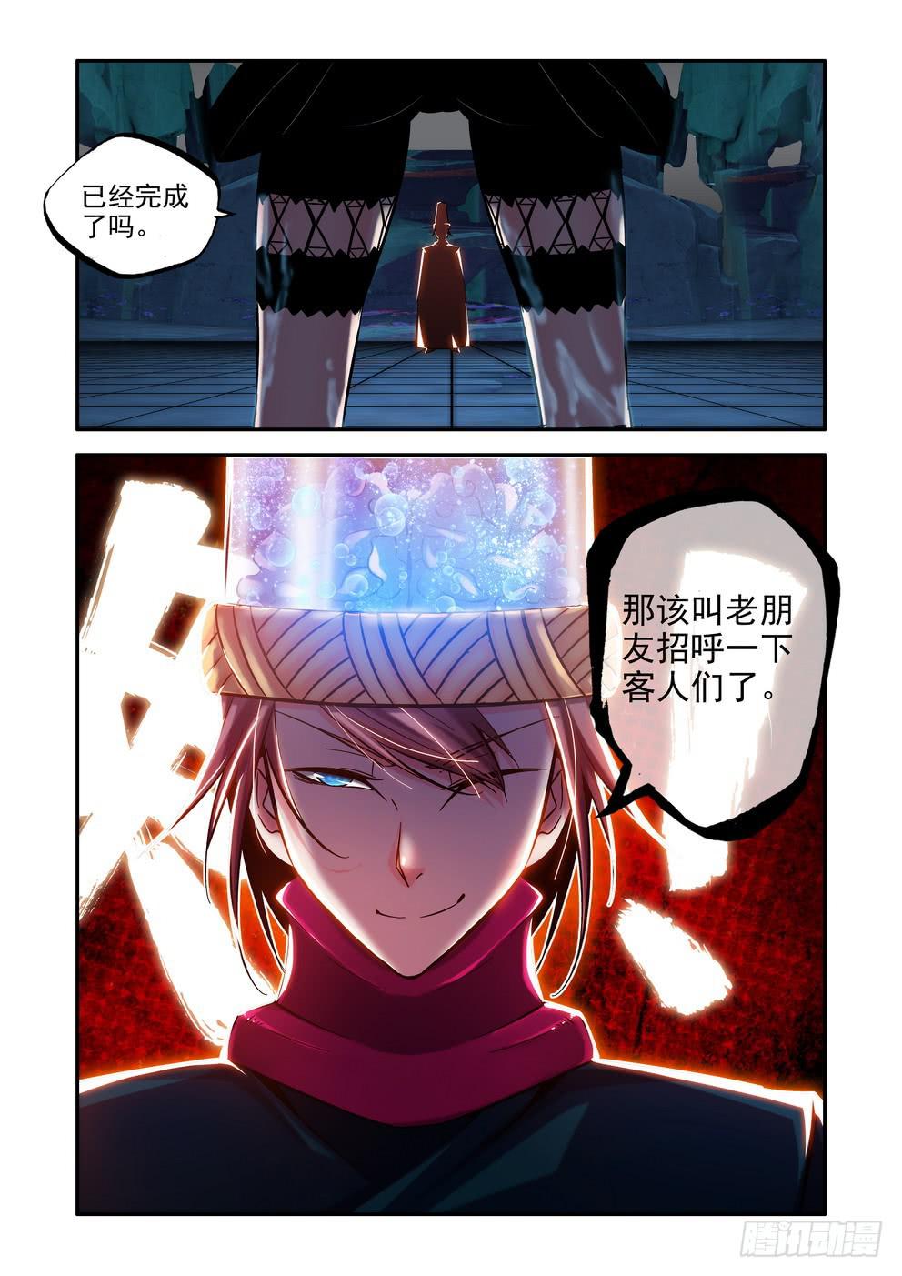 第六十话《突袭》-第61话