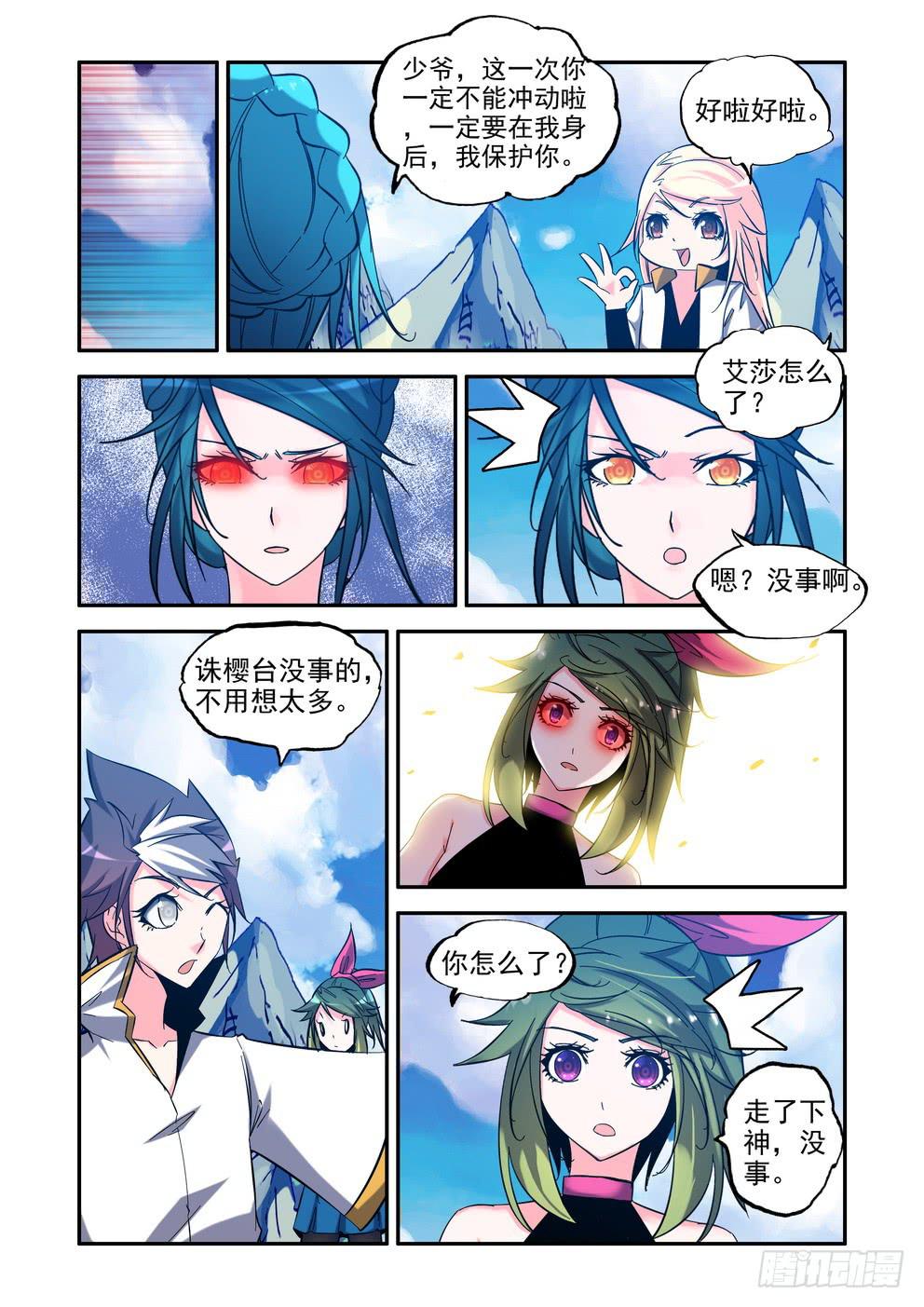 第六十话《突袭》-第61话