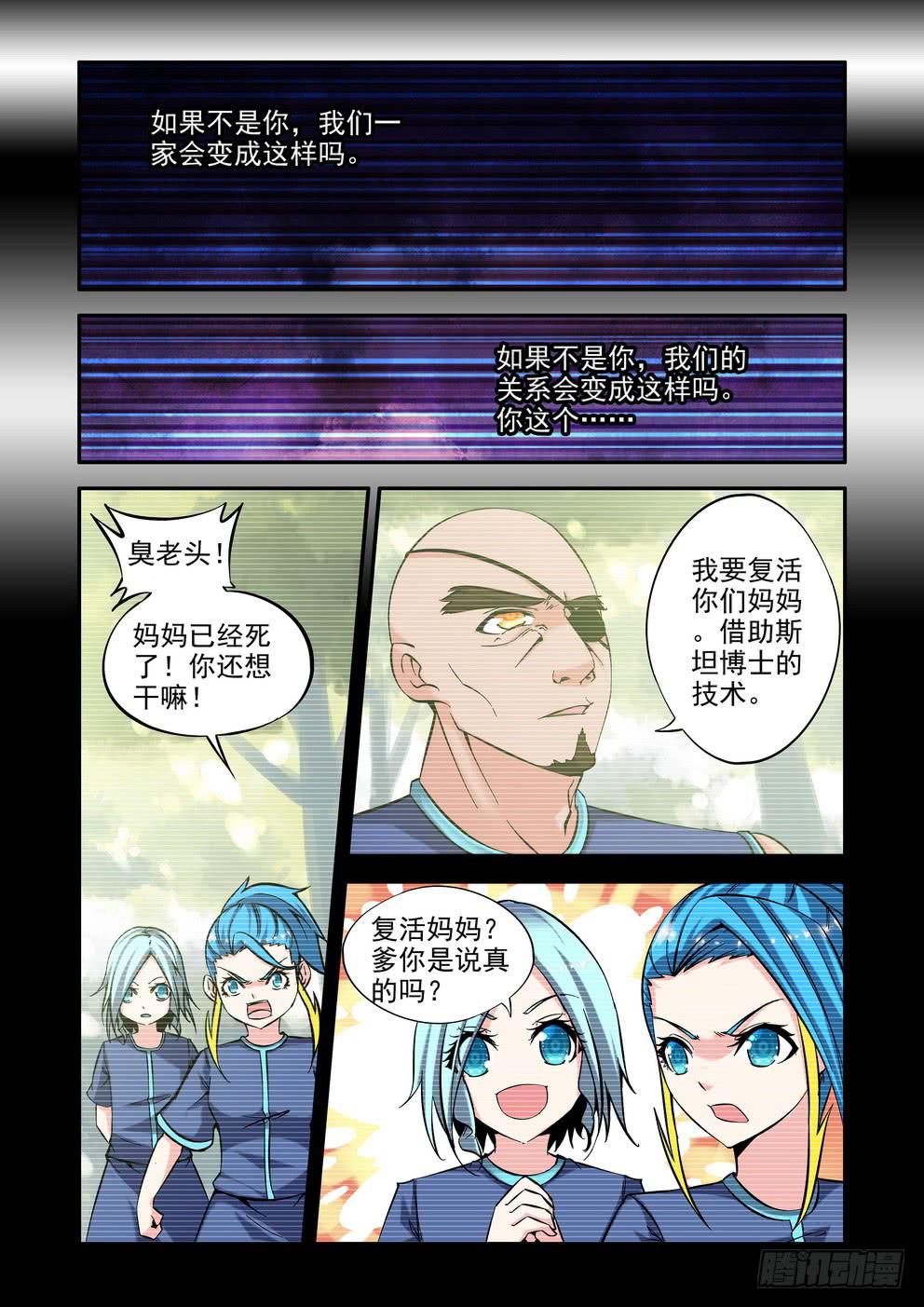第六十二话《情与仇》-第63话