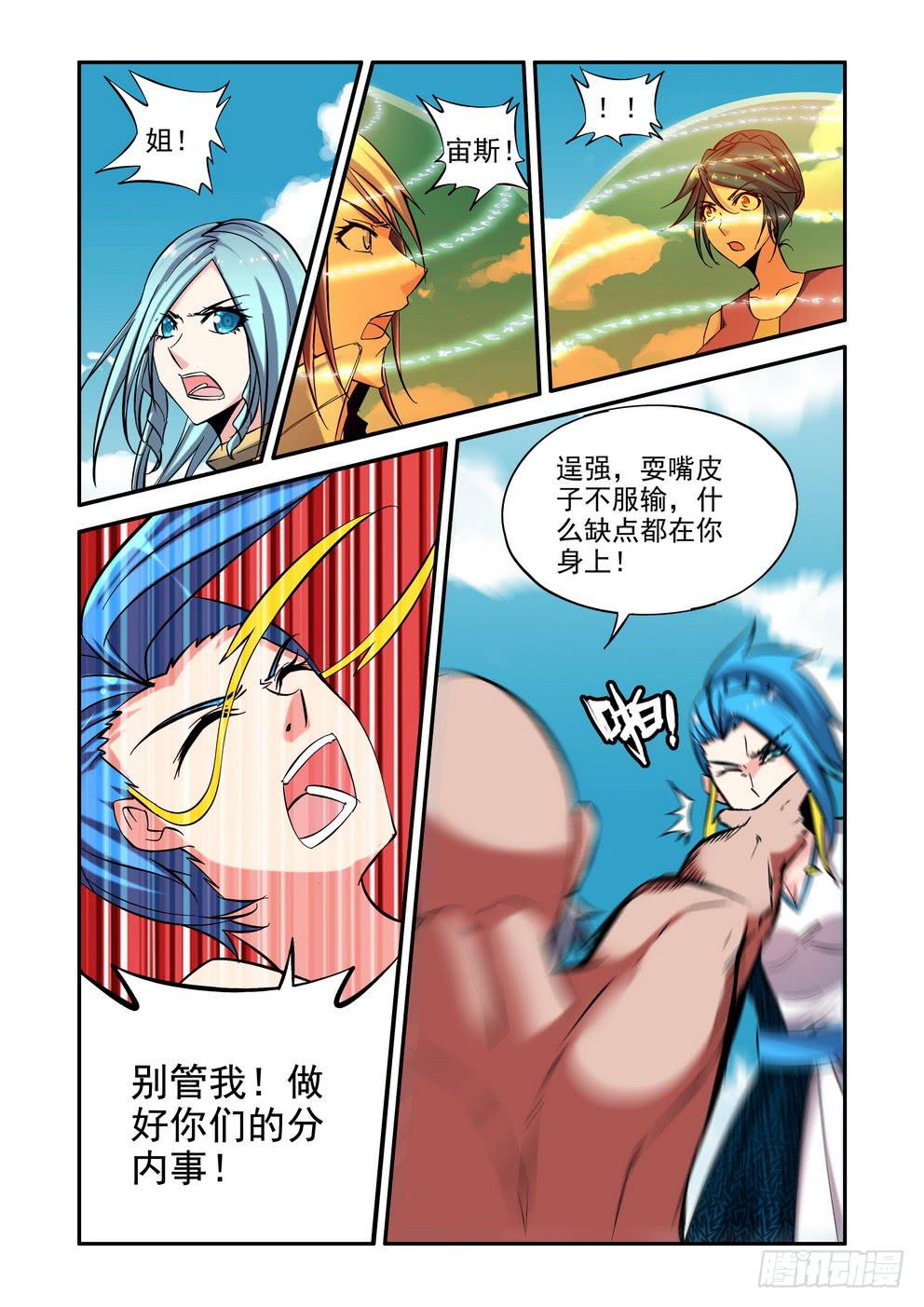第六十二话《情与仇》-第63话