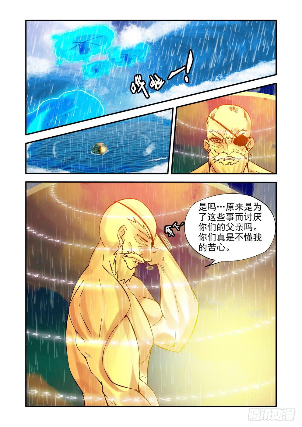 第六十四话《决裂》-第65话