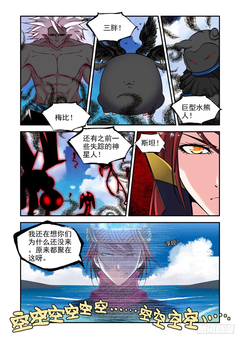 第六十六话《妈妈》-第67话