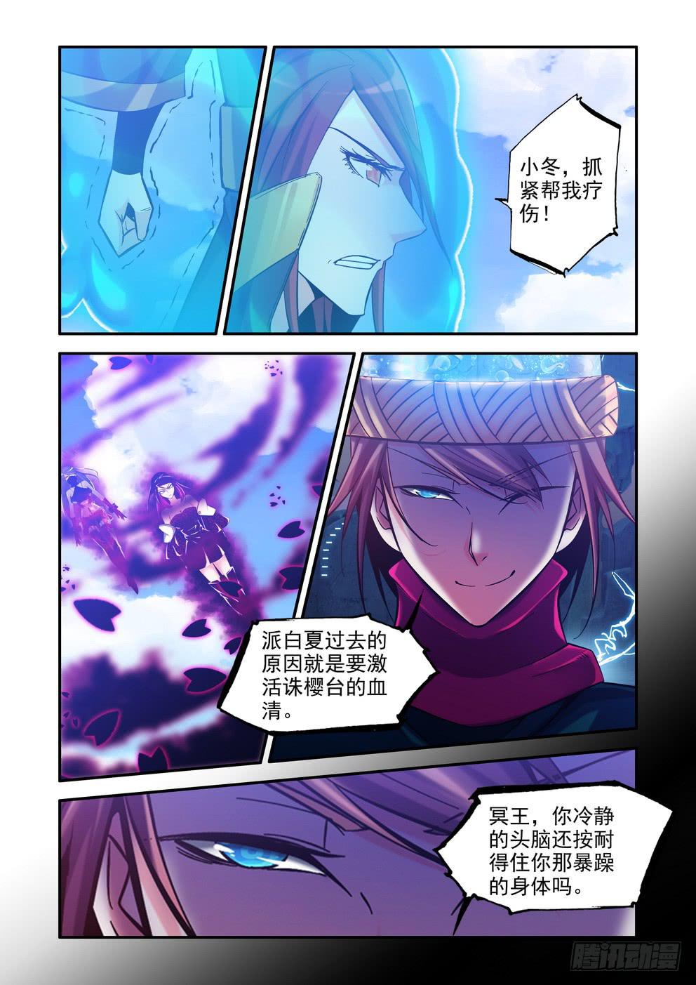 第六十八话《灾星诛樱台？》-第69话