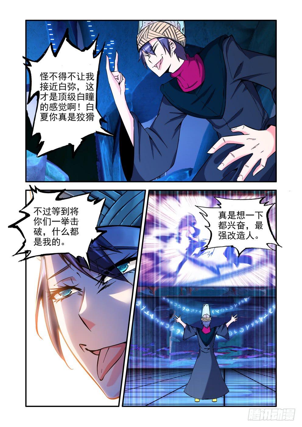 第六十八话《灾星诛樱台？》-第69话