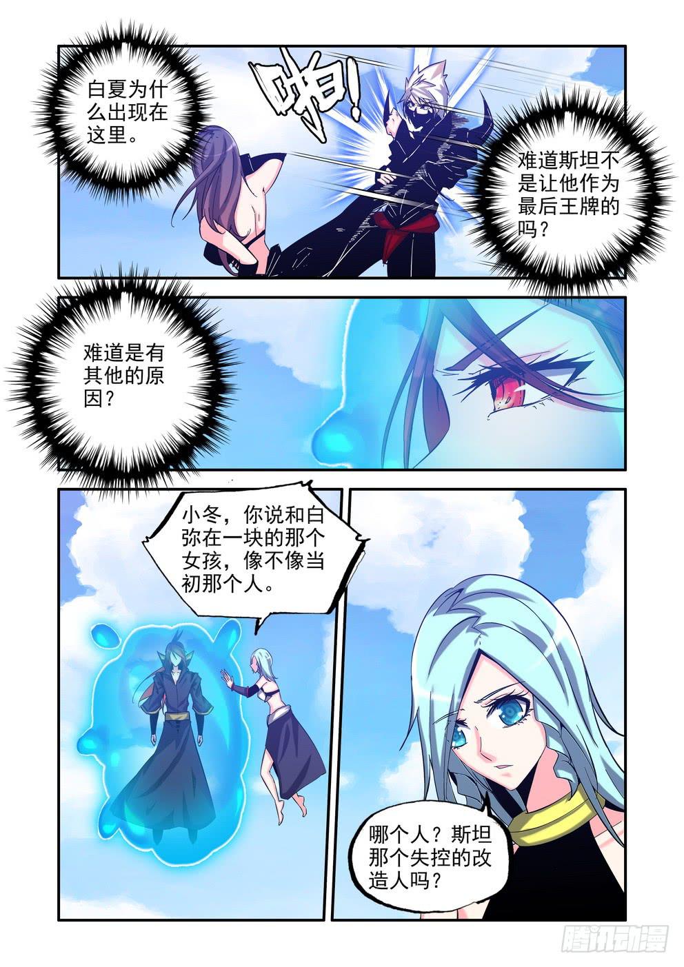 第六十八话《灾星诛樱台？》-第69话