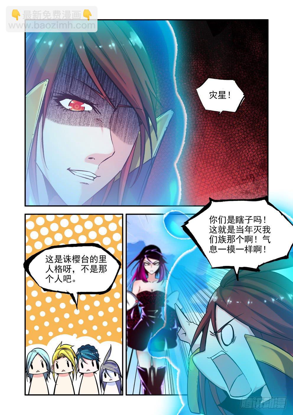 第六十八话《灾星诛樱台？》-第69话