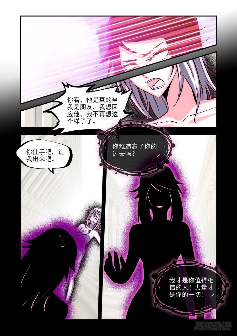 第七十话《共鸣》-第71话