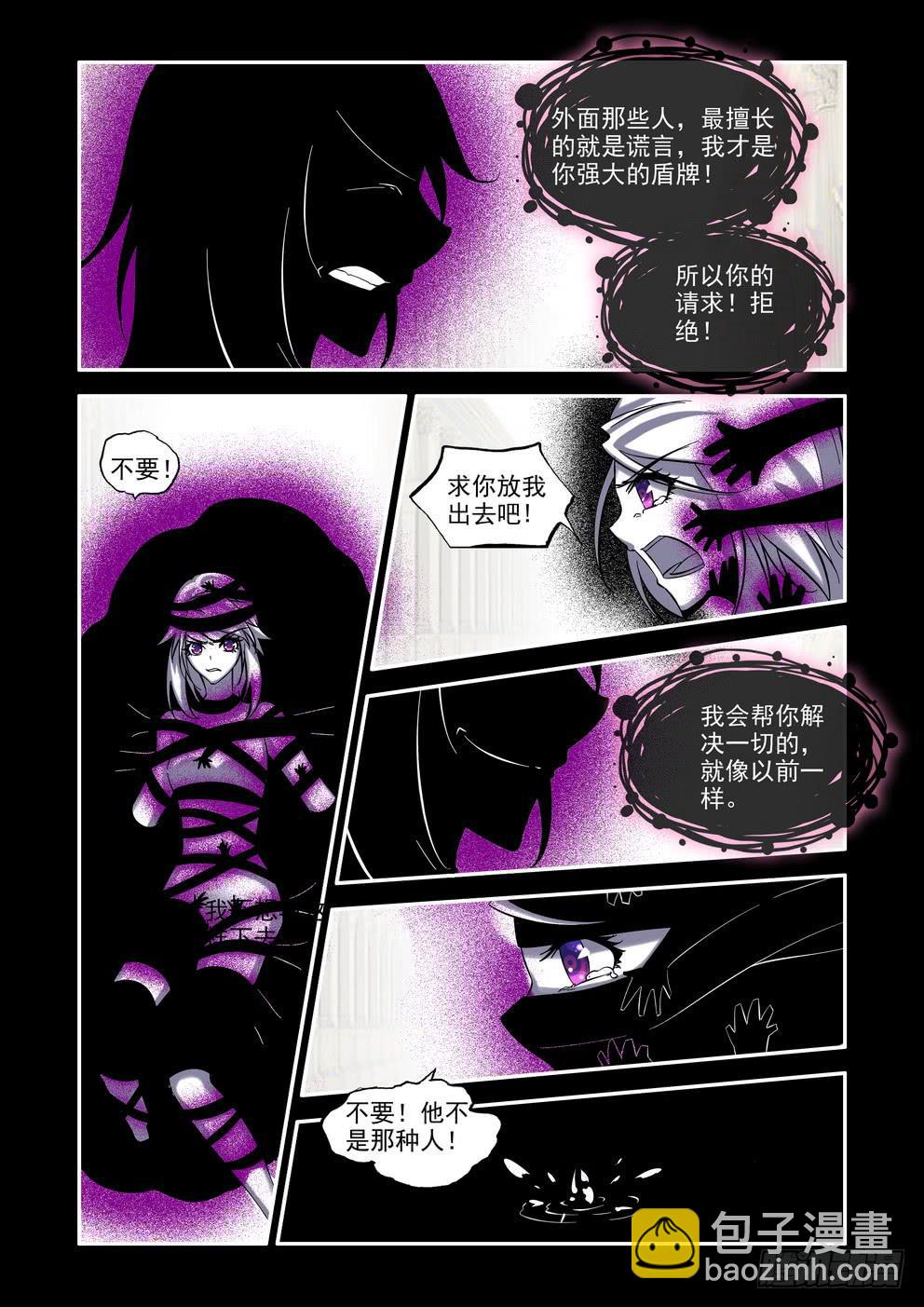 第七十话《共鸣》-第71话