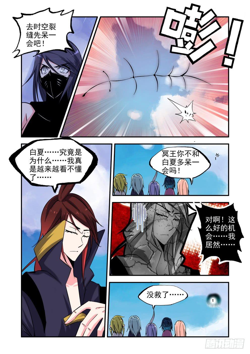 第七十二话《呼唤》-第73话