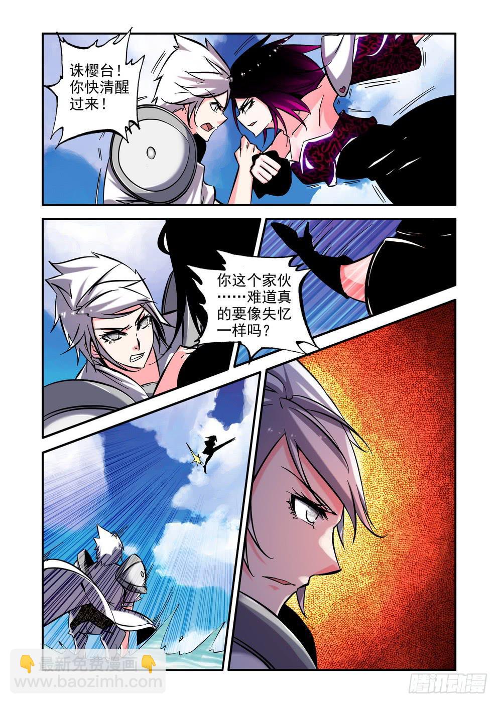第七十二话《呼唤》-第73话