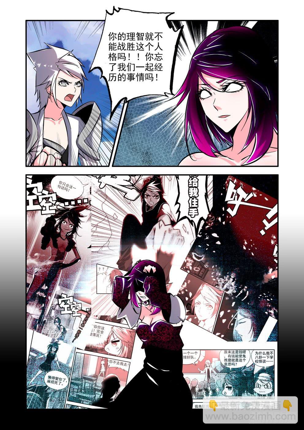 第七十二话《呼唤》-第73话