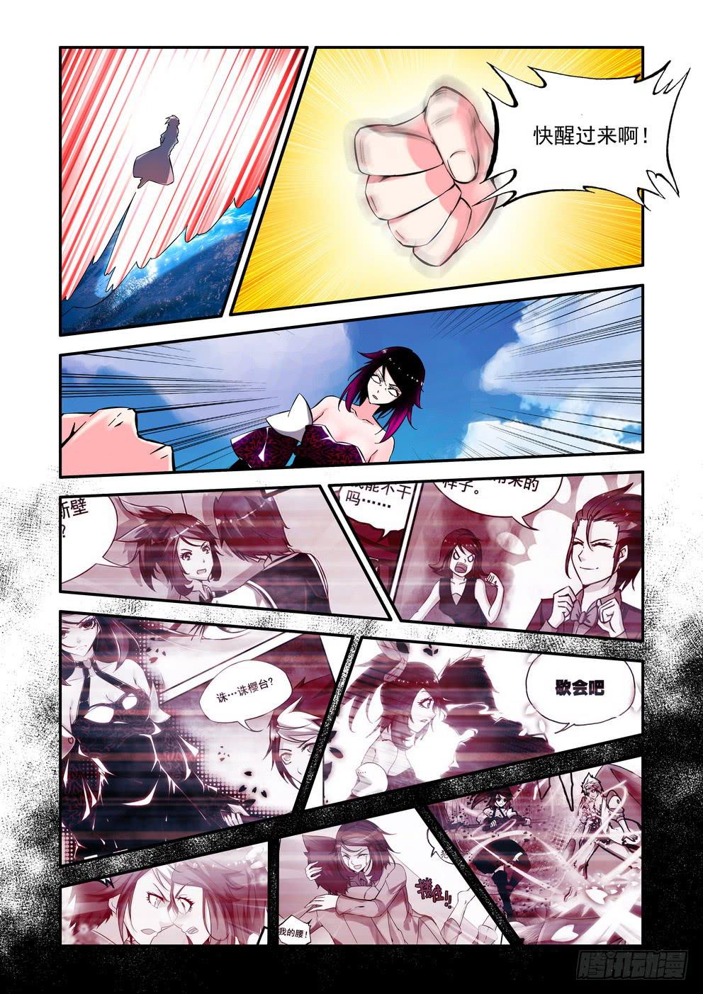 第七十二话《呼唤》-第73话