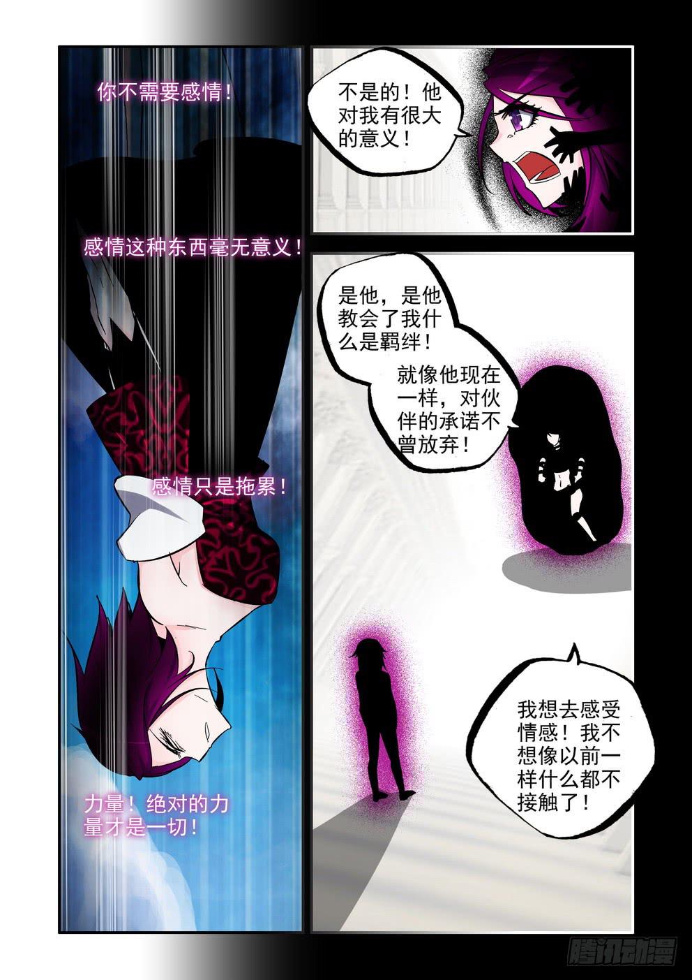 第七十二话《呼唤》-第73话