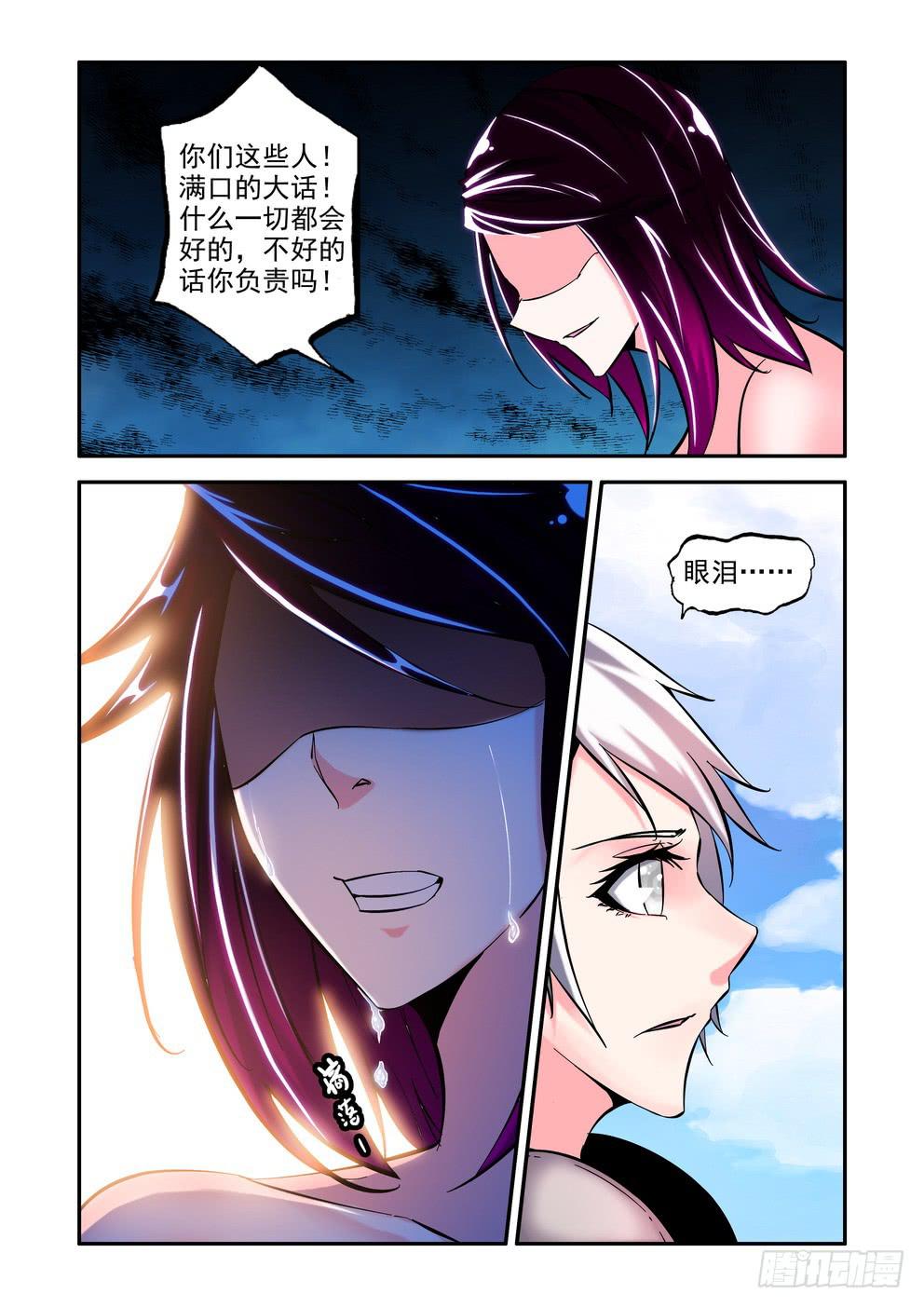 第七十四话《意想不到》-第75话