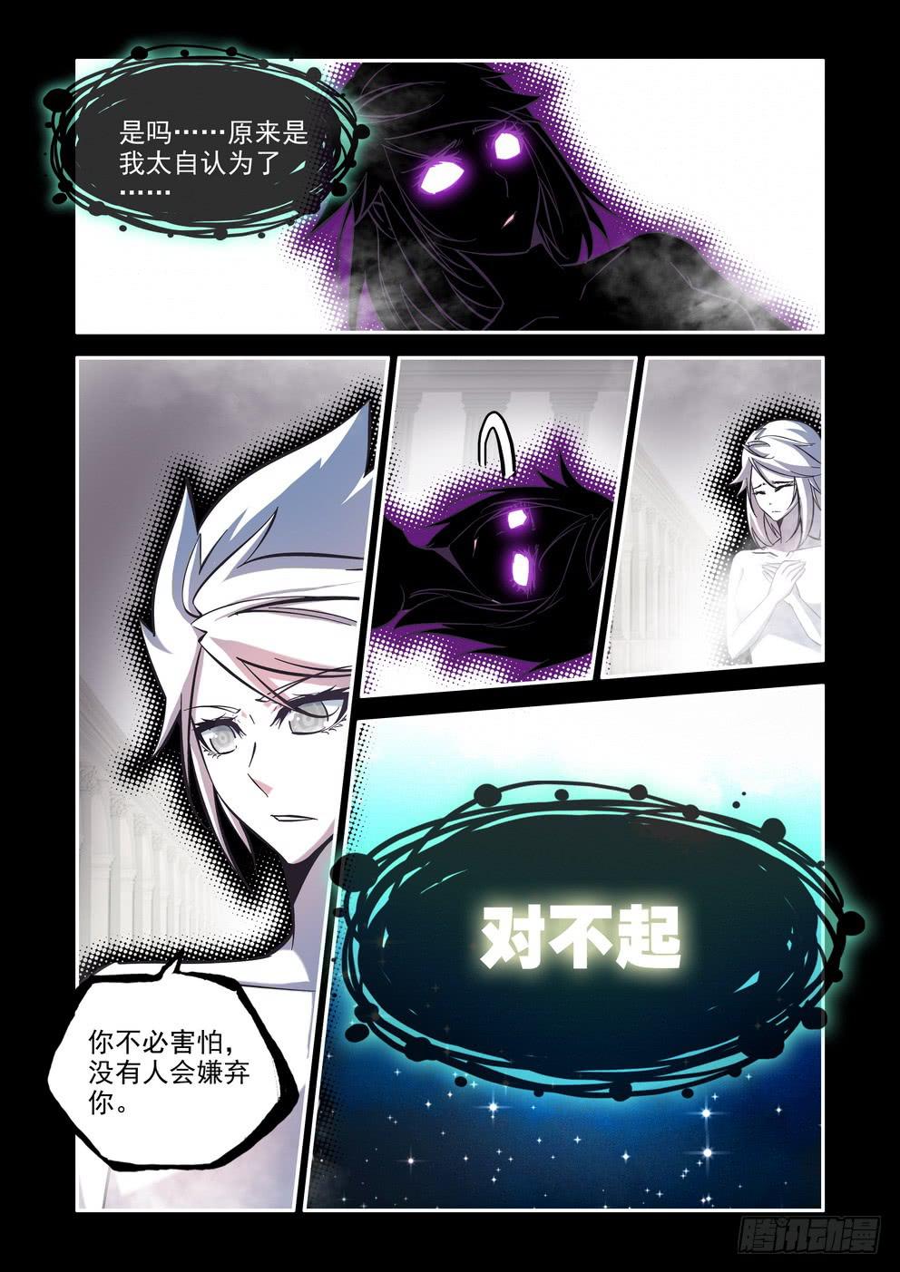 第七十六话《对不起》-第77话