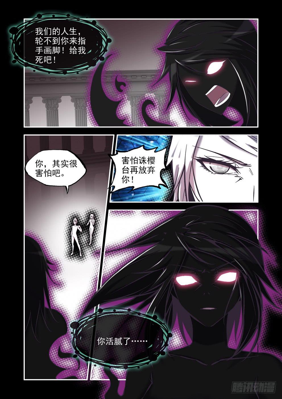 第七十六话《对不起》-第77话