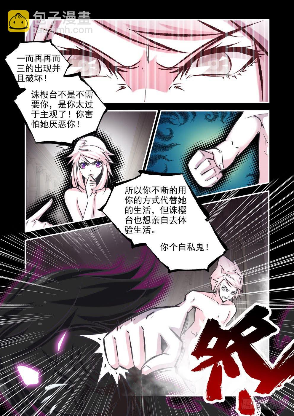 第七十六话《对不起》-第77话