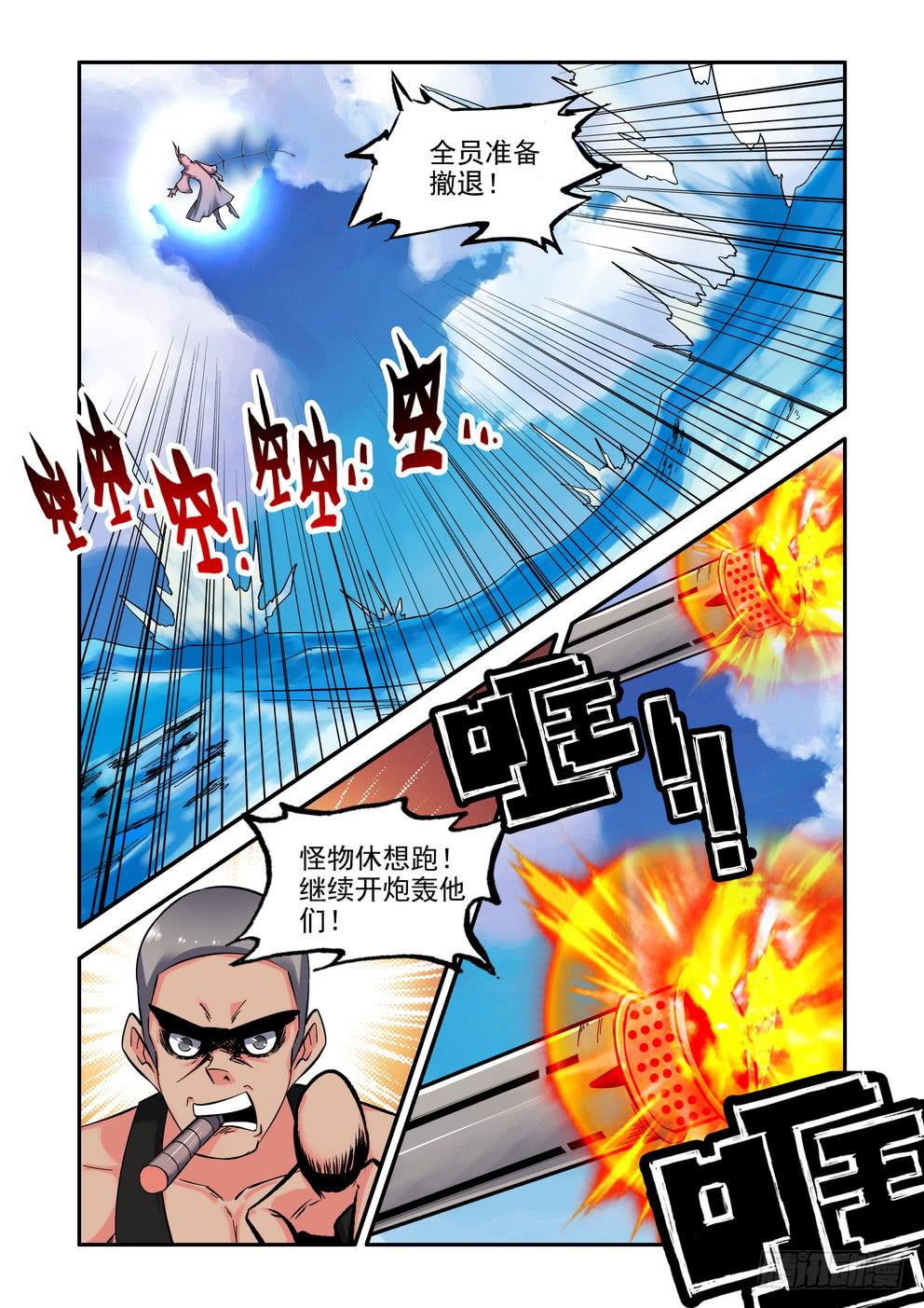 第七十八话：《撤退》-第79话