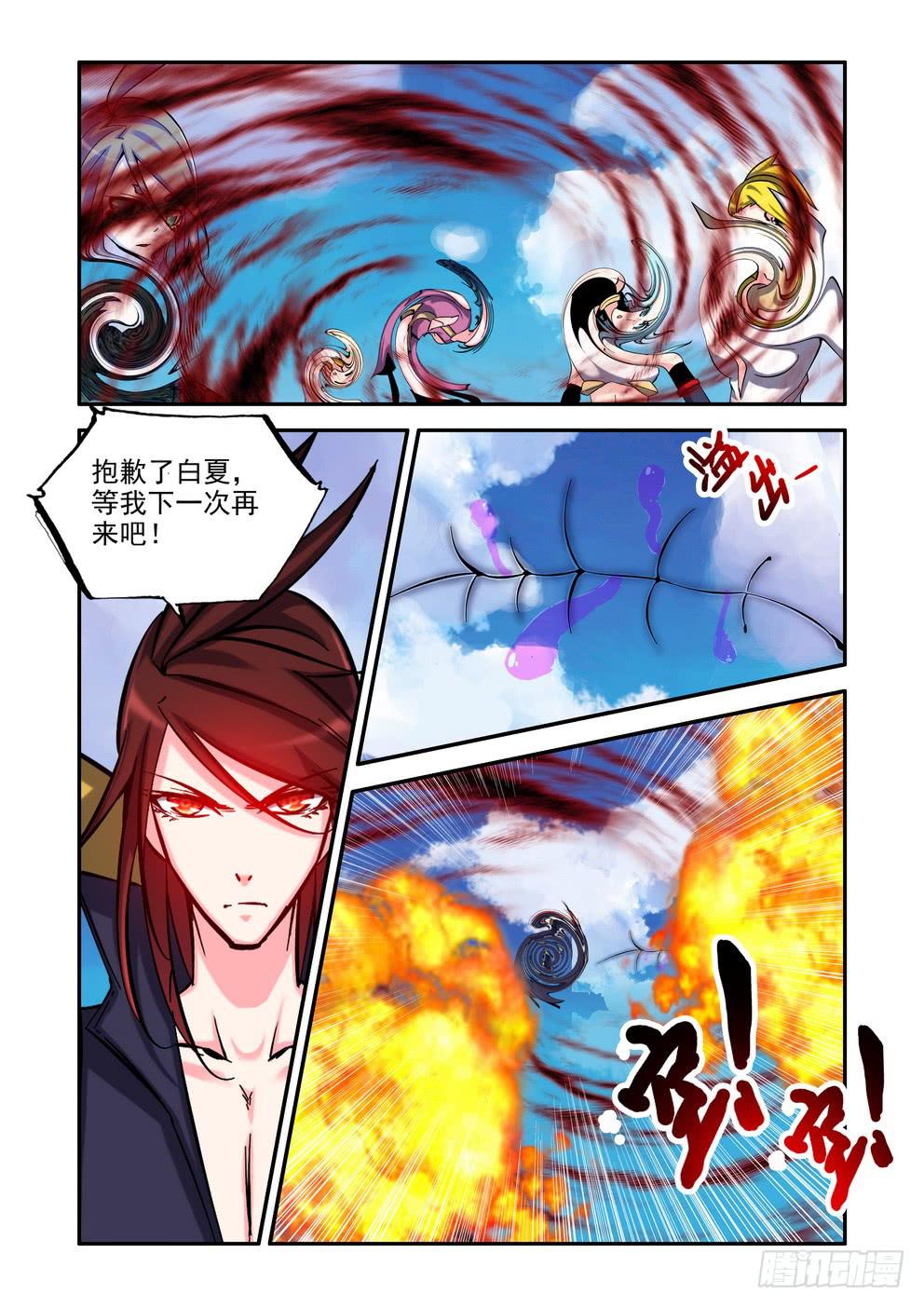第七十八话：《撤退》-第79话