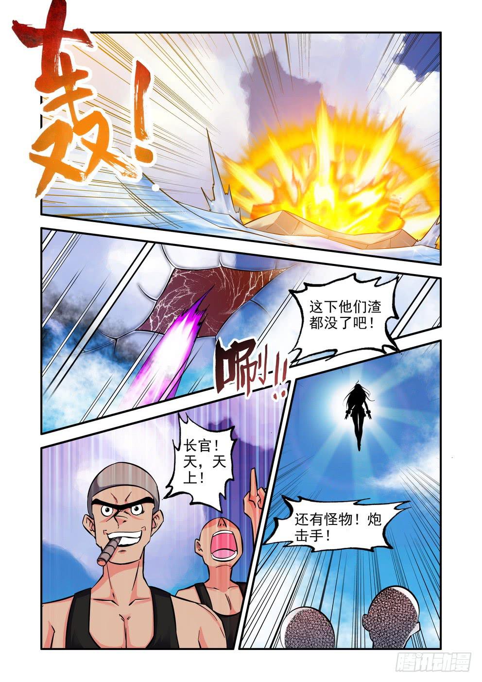 第七十八话：《撤退》-第79话