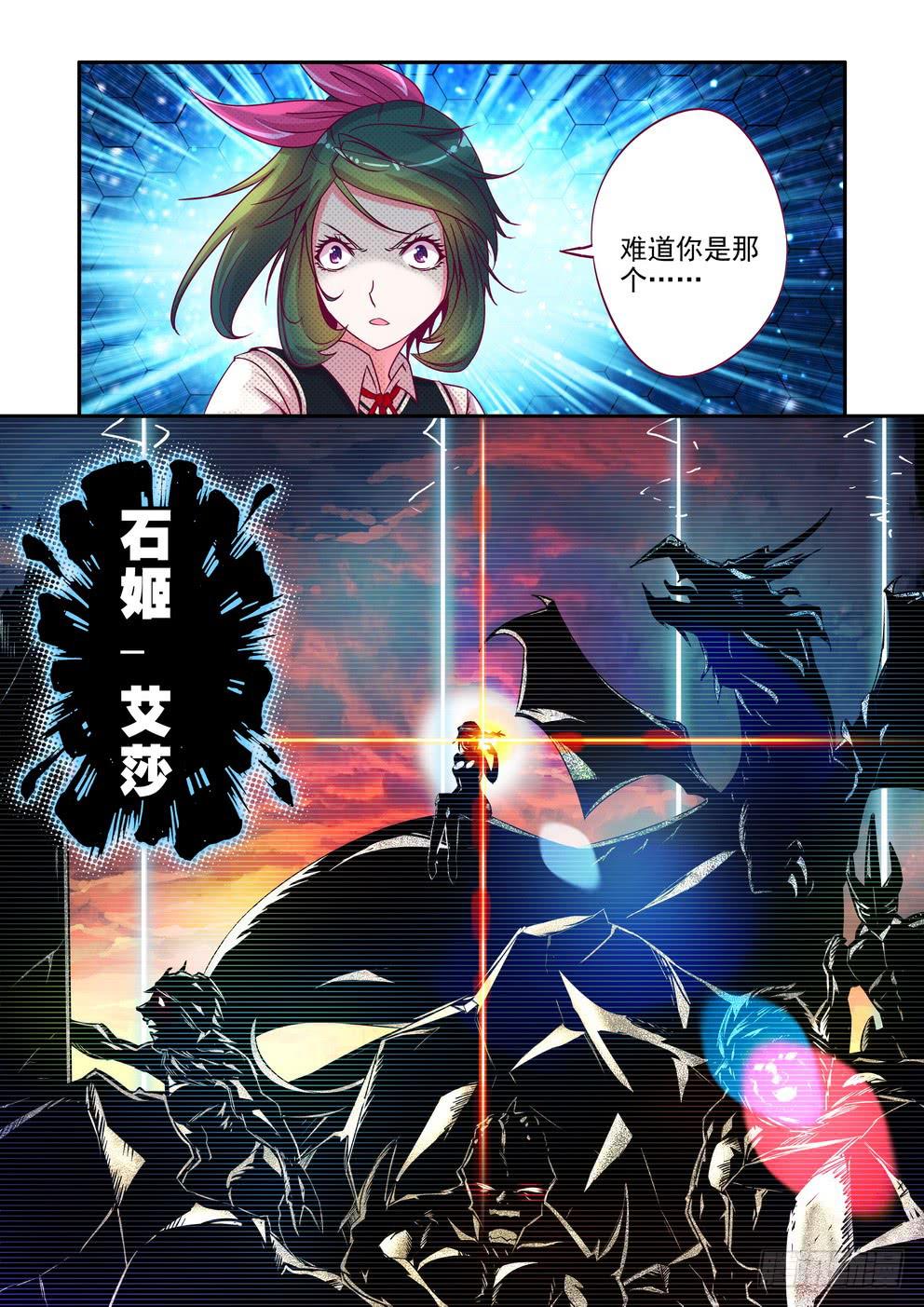 第九集《我是外星人！》-第9话