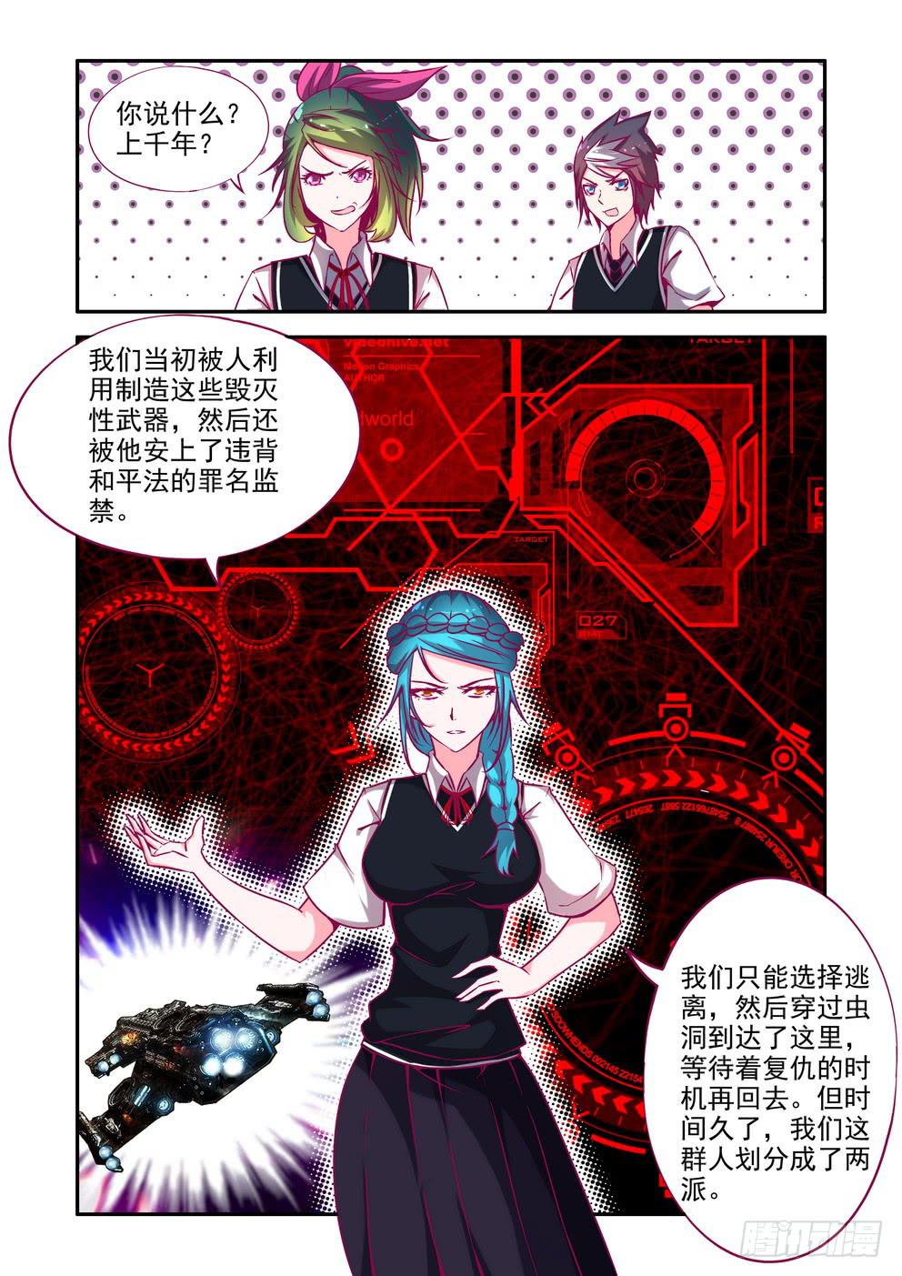 第九集《我是外星人！》-第9话