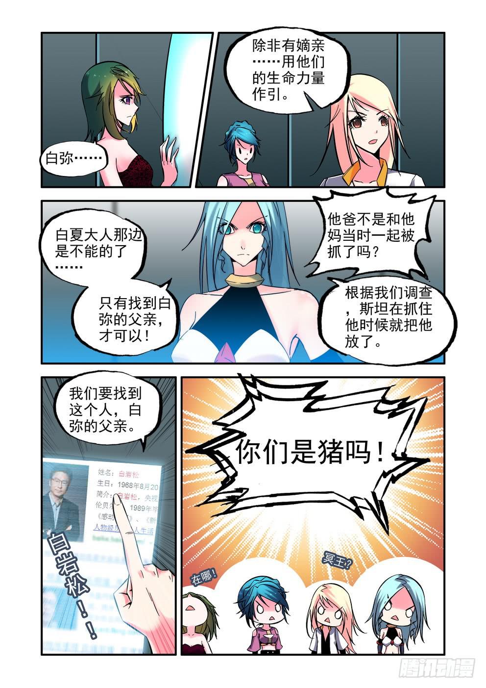 第八十话《再见乐神》-第81话