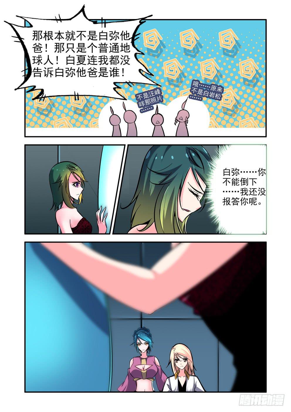 第八十话《再见乐神》-第81话