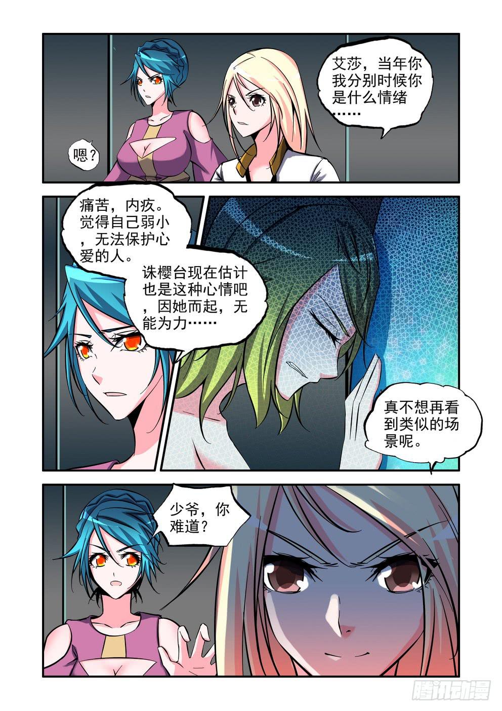 第八十话《再见乐神》-第81话
