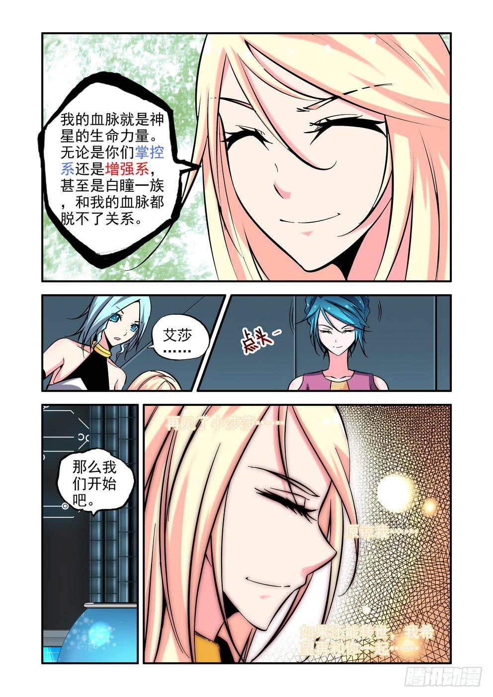 第八十话《再见乐神》-第81话