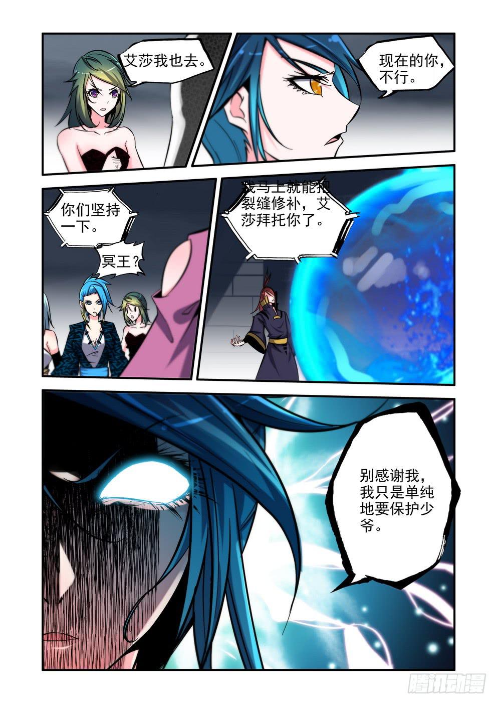 第八十二话《压倒性》-第83话