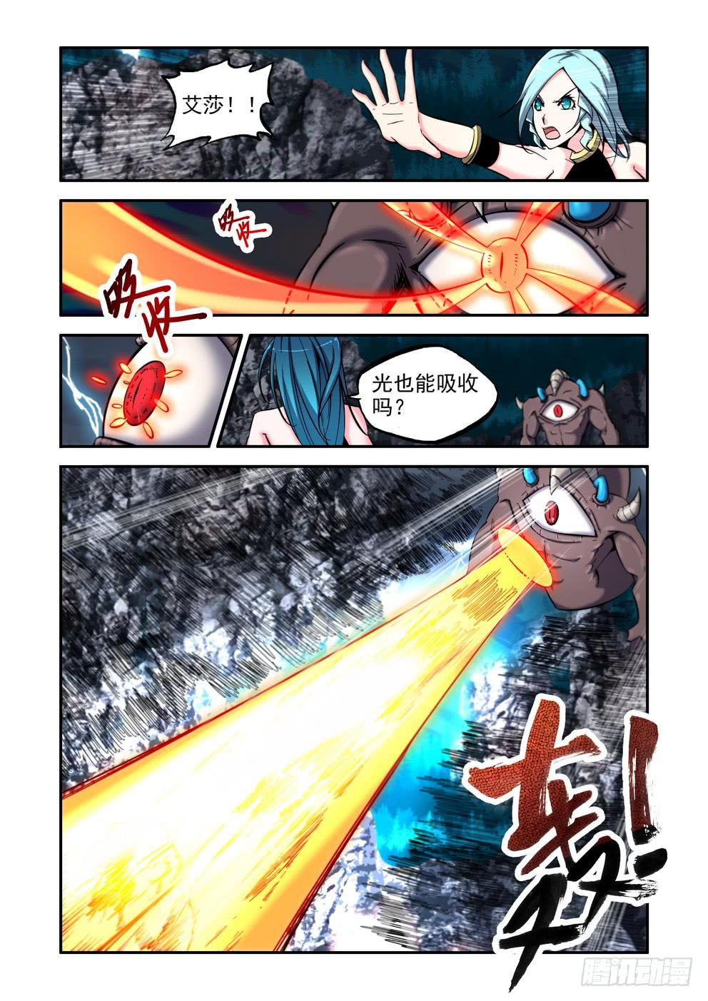 第八十二话《压倒性》-第83话