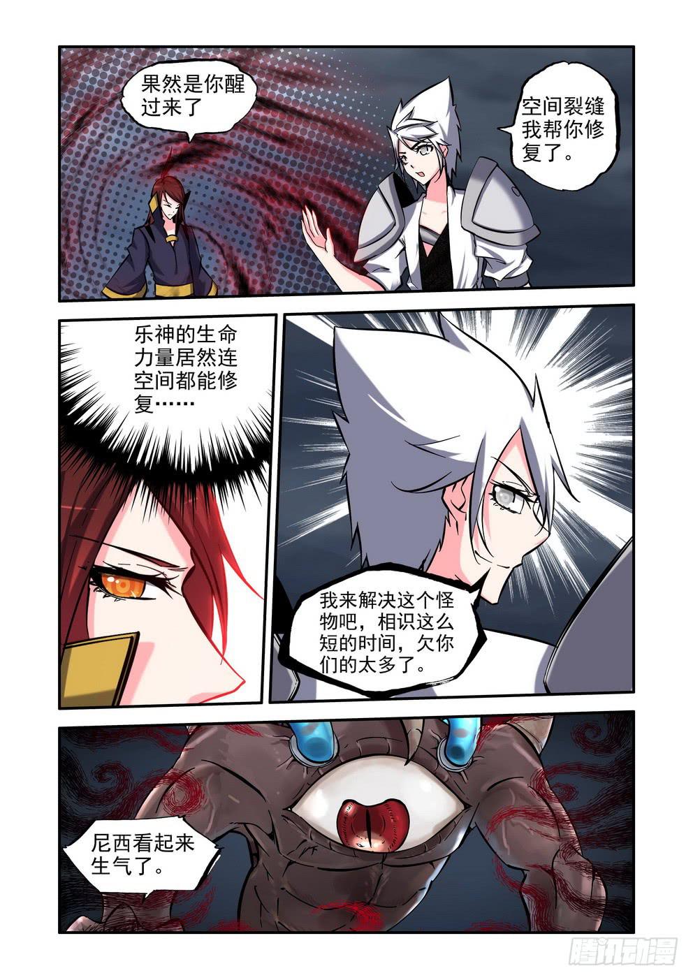 第八十四话《生命能力》-第85话