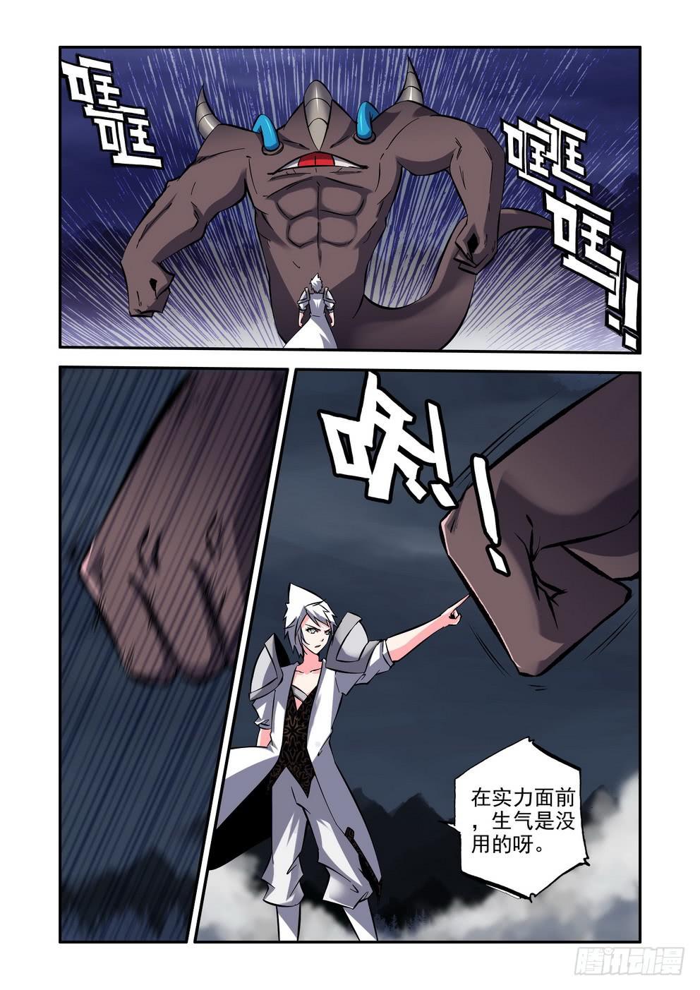 第八十四话《生命能力》-第85话