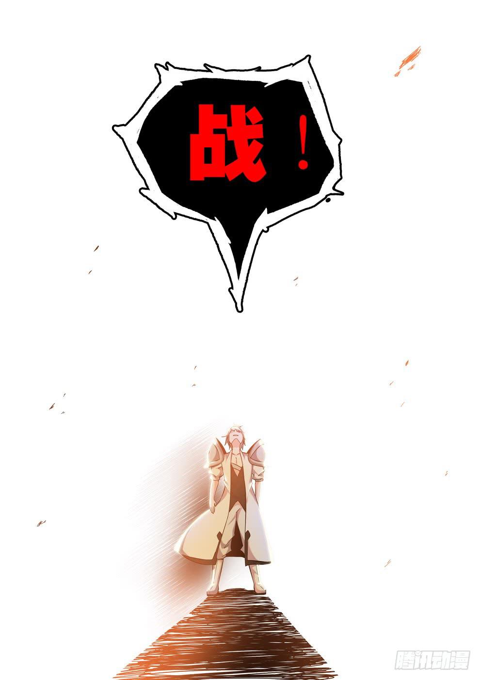 第八十六话《战吧！》-第87话