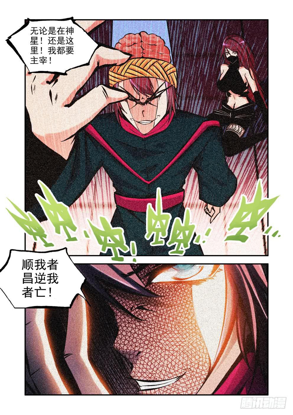 第八十六话《战吧！》-第87话