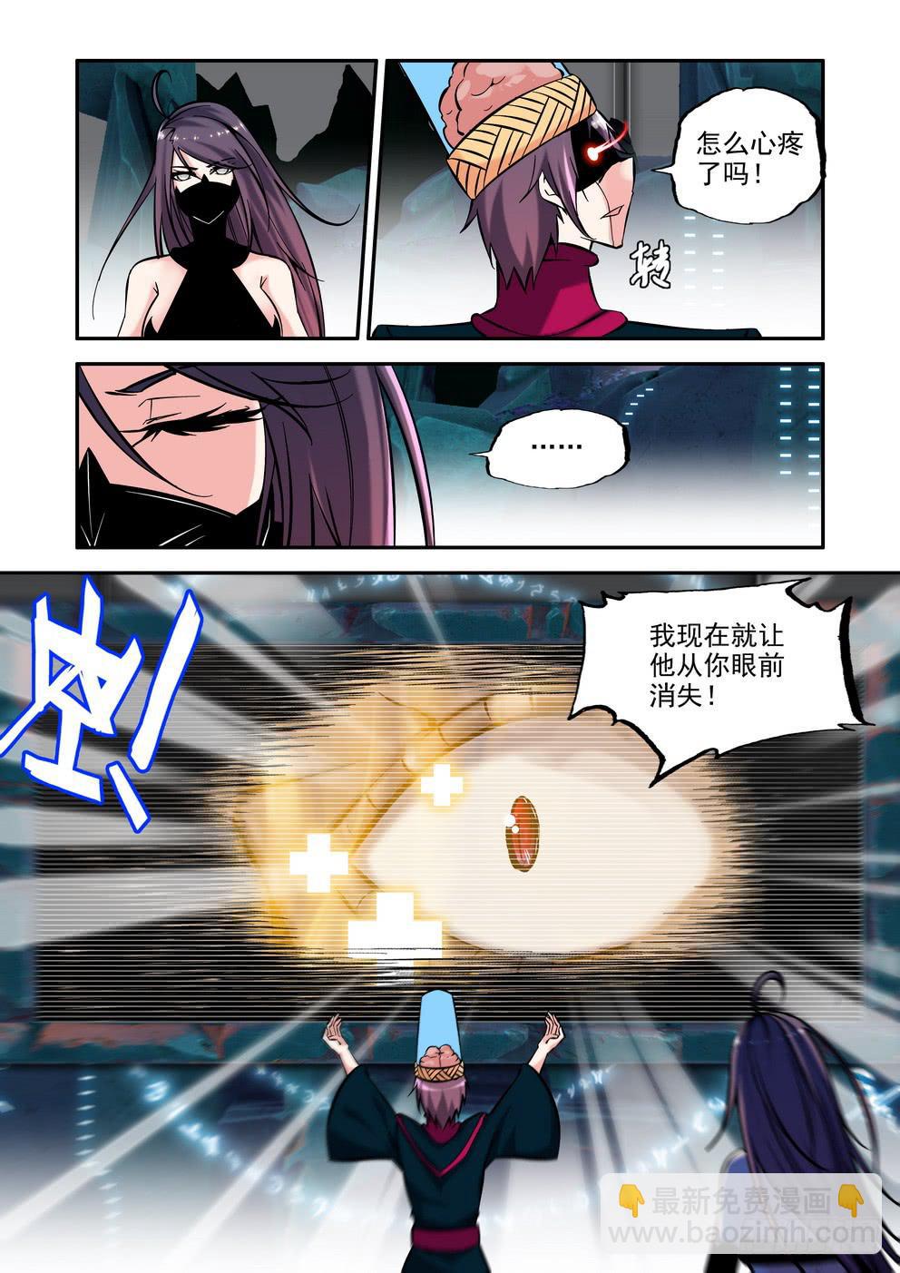 第八十六话《战吧！》-第87话