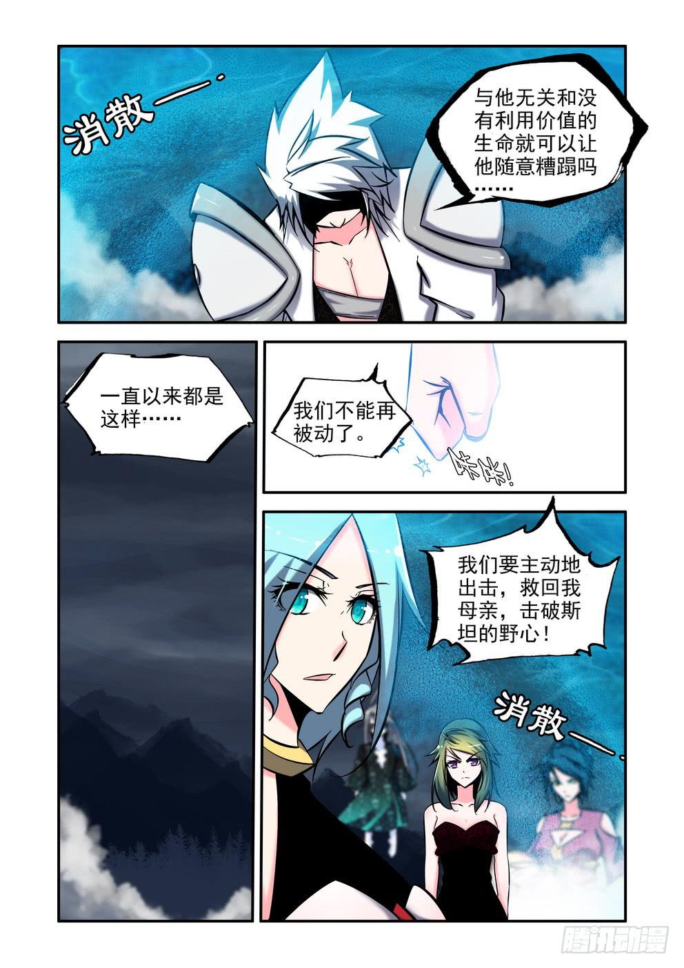 第八十六话《战吧！》-第87话