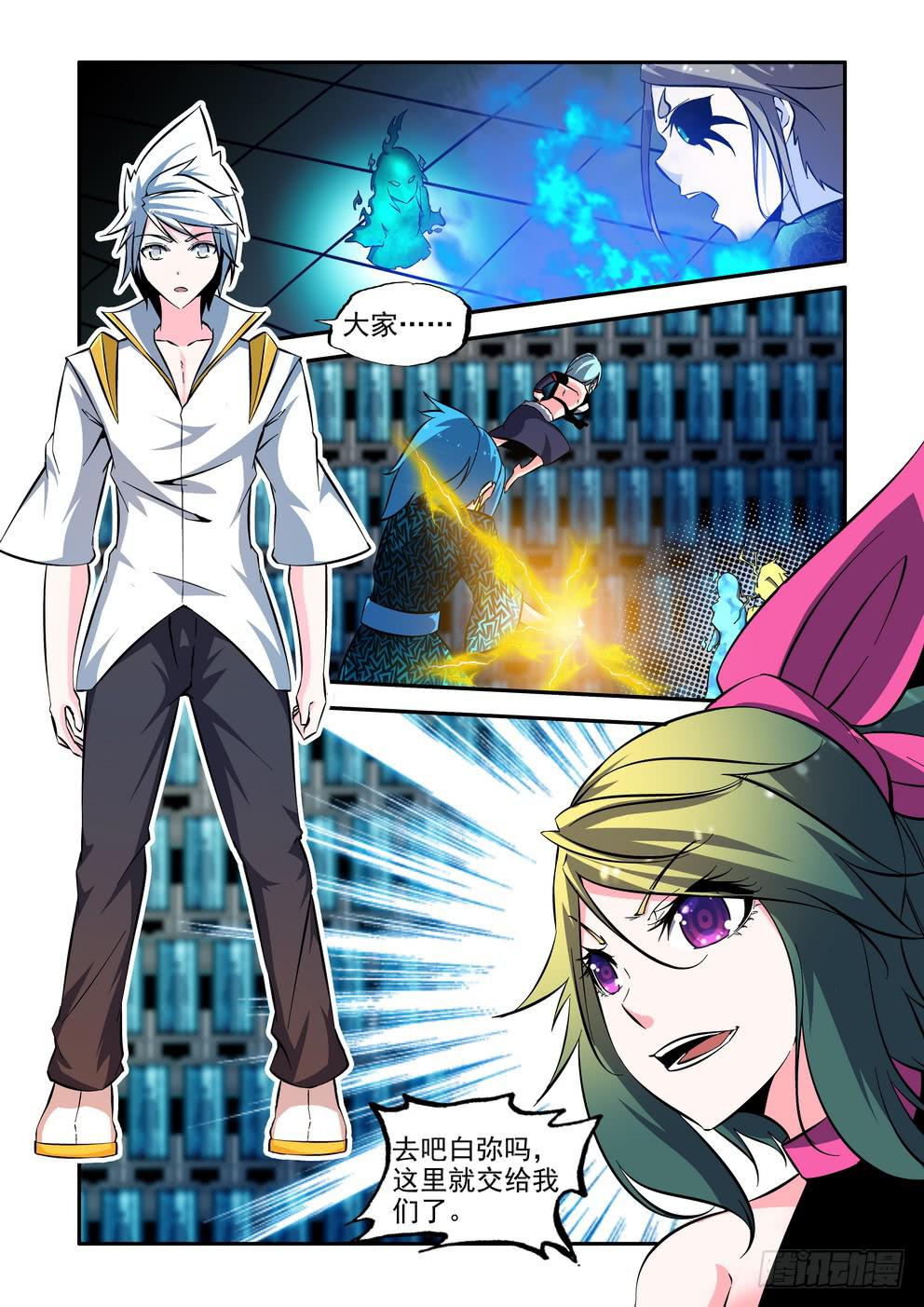第八十八话《靠谱的诛樱台》-第89话