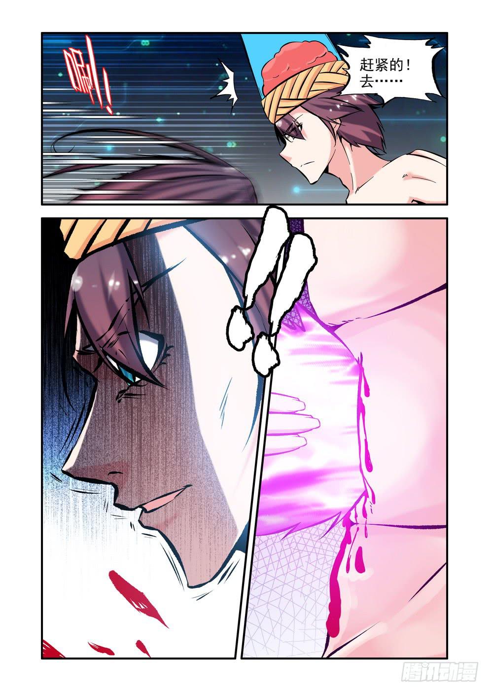 第九十话《真面目》-第91话