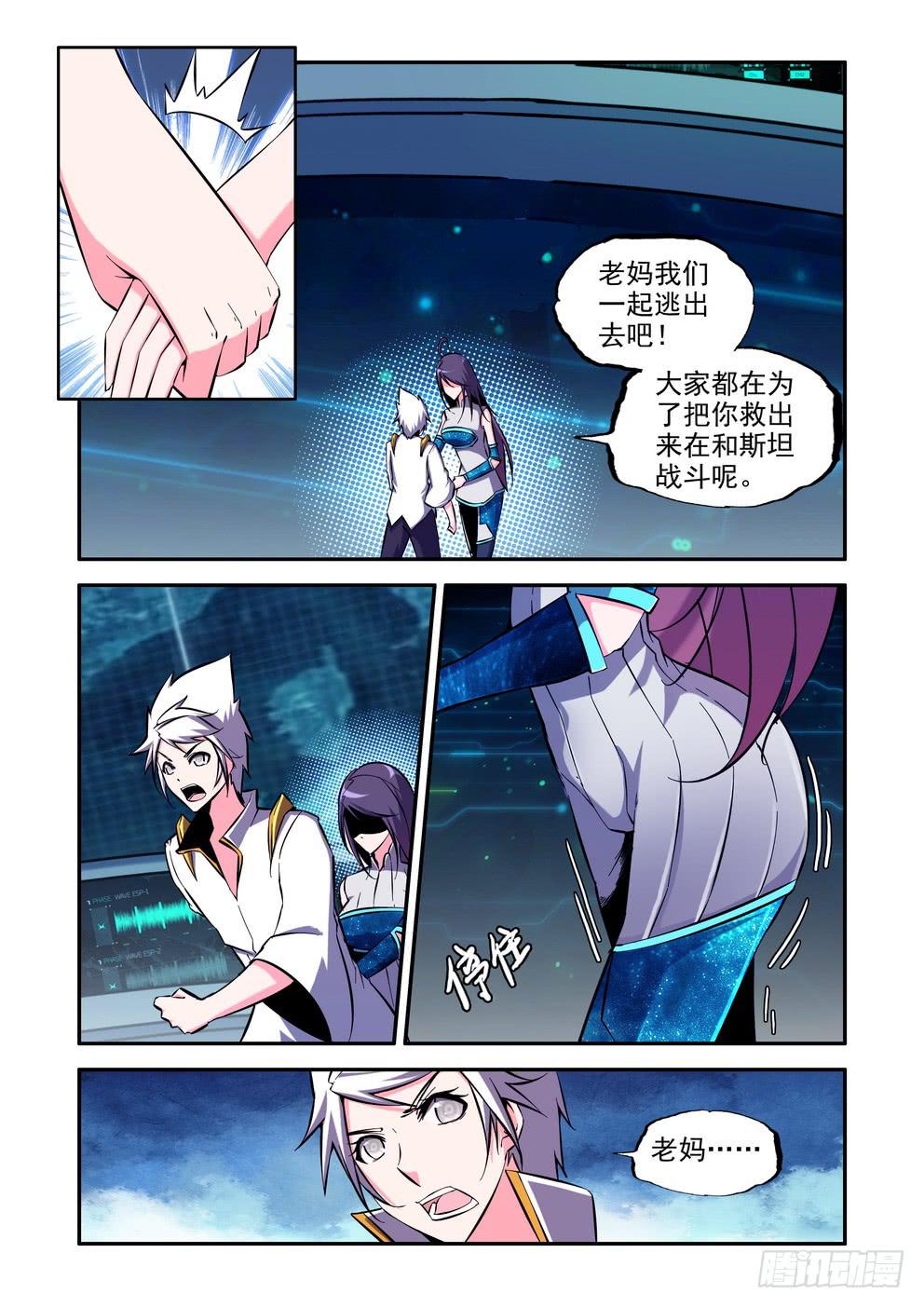 第九十话《真面目》-第91话