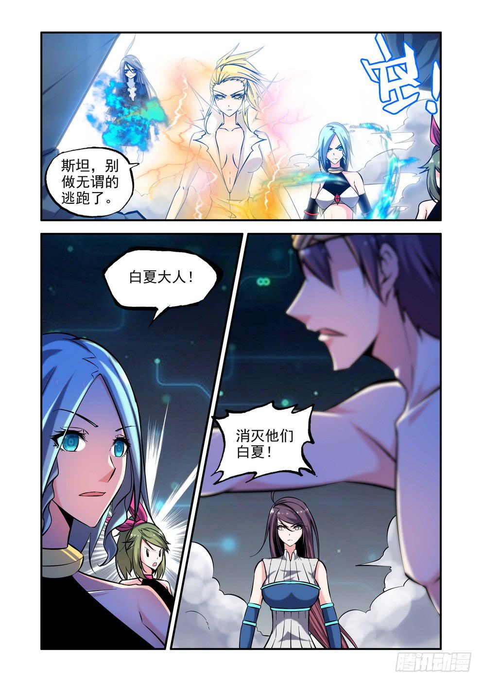 第九十话《真面目》-第91话