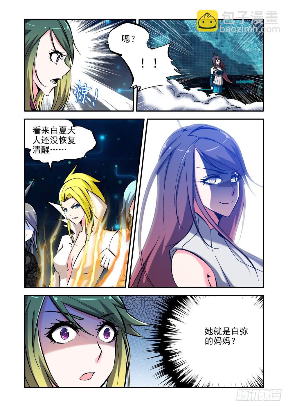第九十话《真面目》-第91话