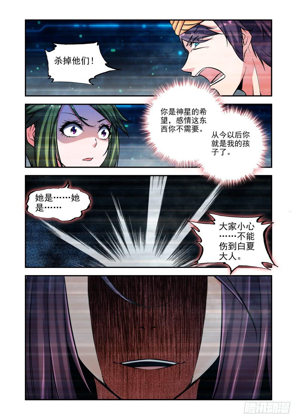 第九十话《真面目》-第91话