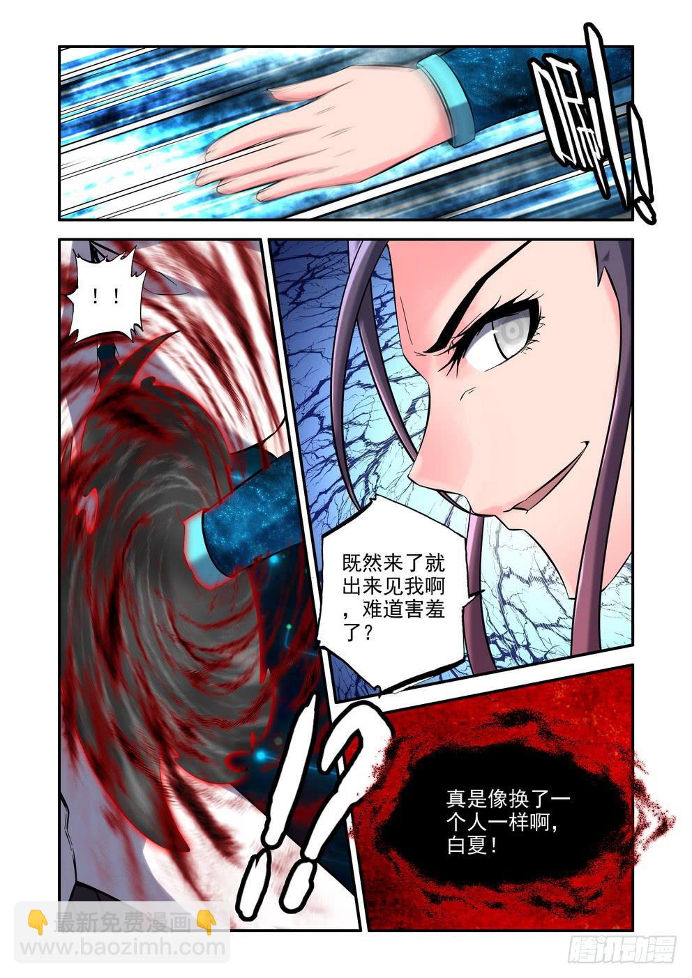 第九十二话《抽取力量》-第93话