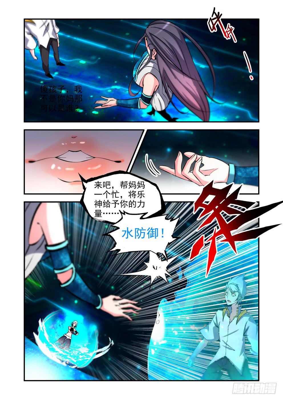 第九十二话《抽取力量》-第93话