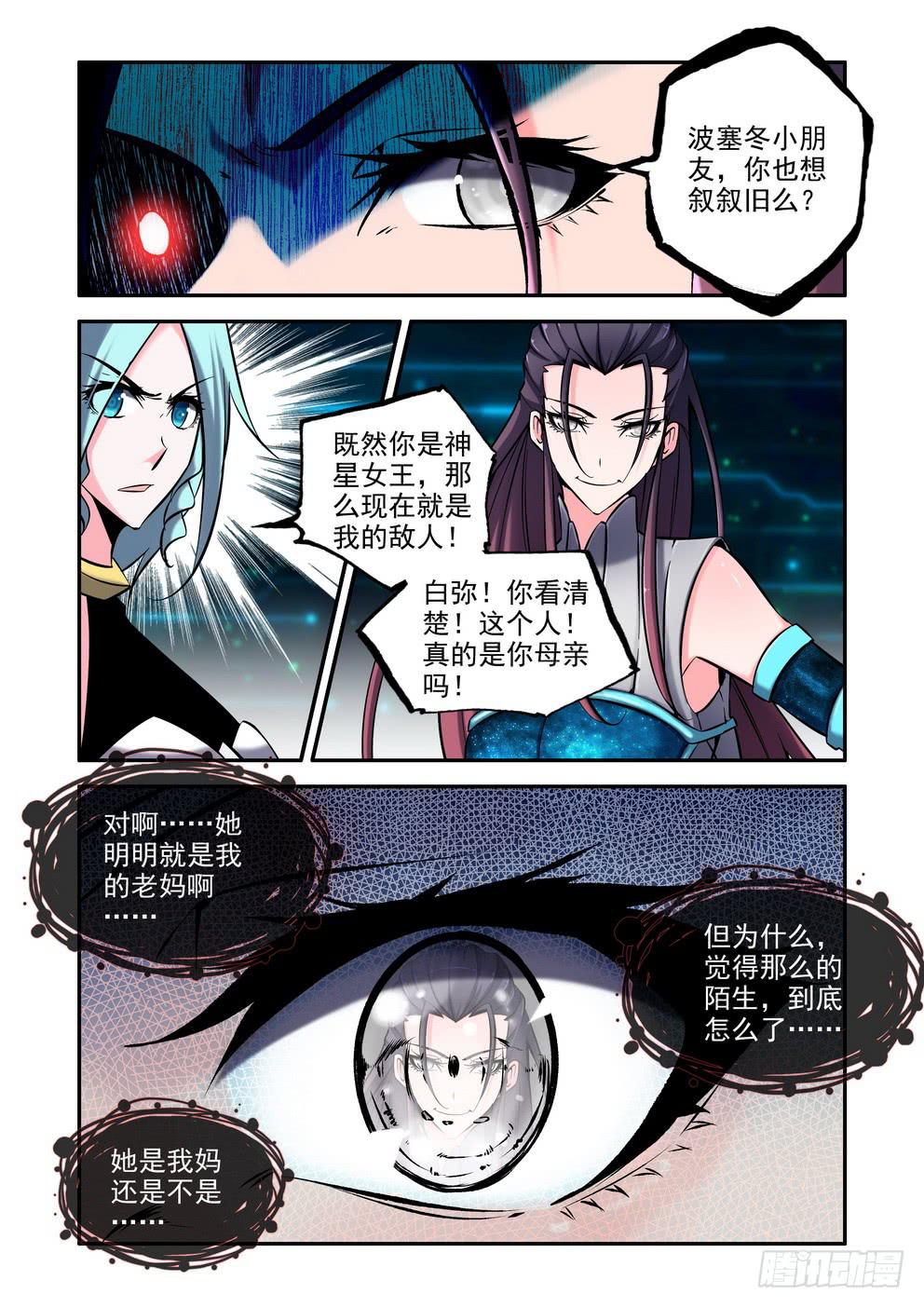 第九十二话《抽取力量》-第93话