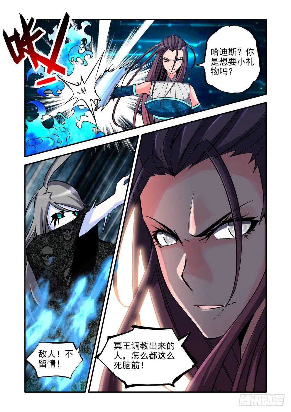 第九十二话《抽取力量》-第93话