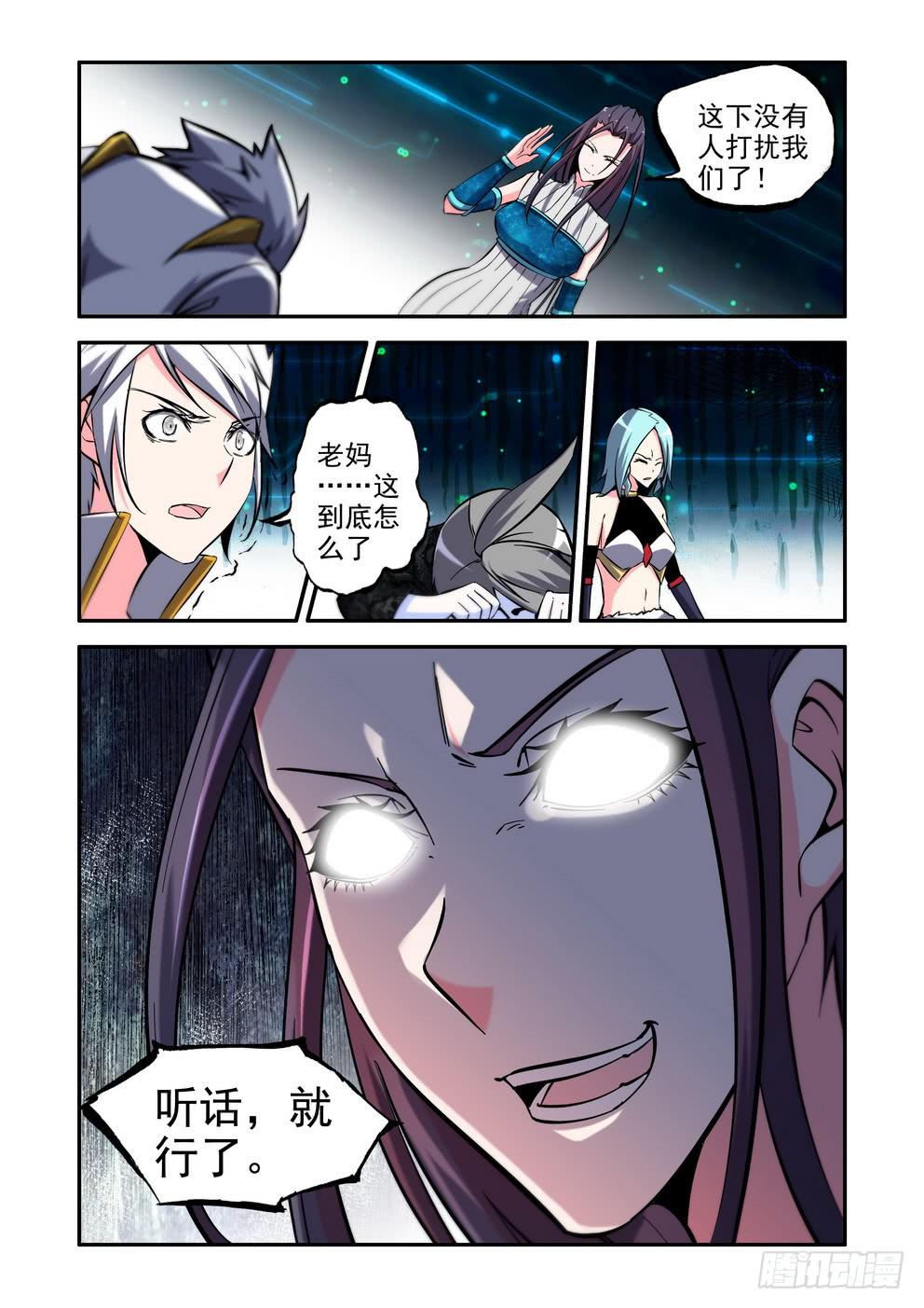 第九十二话《抽取力量》-第93话