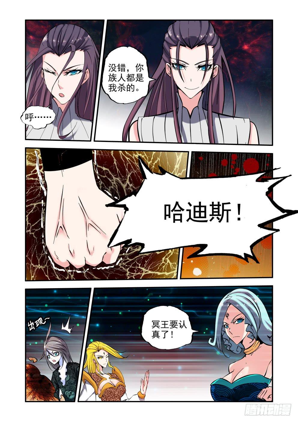 第九十四话《融合》-第95话